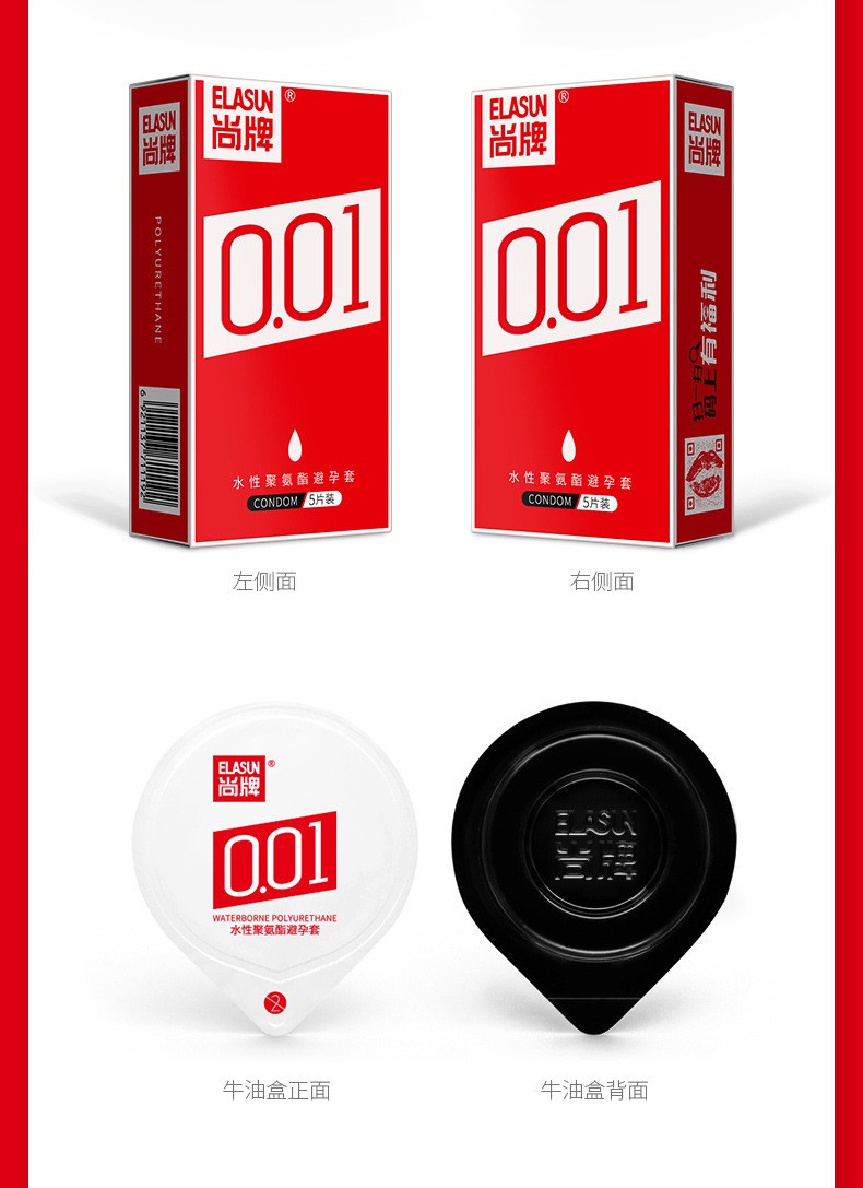 尚牌001避孕套超薄001聚氨酯安全套大号55mm安全套加长加大廷时计生