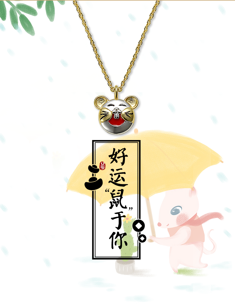 法蔻farcoko轻奢品牌银镀金幸运鼠生肖项链女生ins简约本命年锁骨链