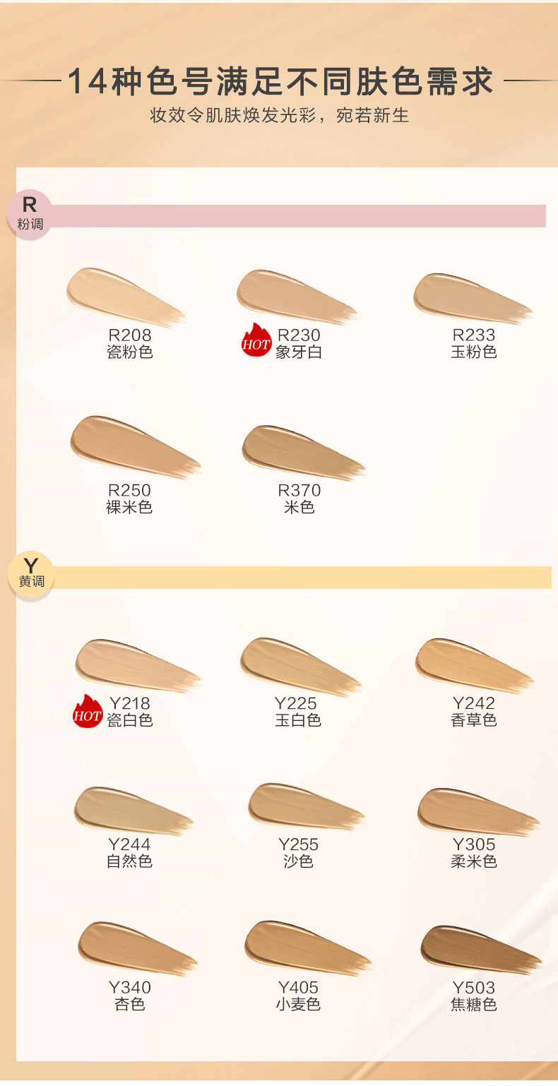 国内专柜 玫珂菲赋活焕采粉底液熬夜粉底 养肤紧致保湿r280#y218r#230