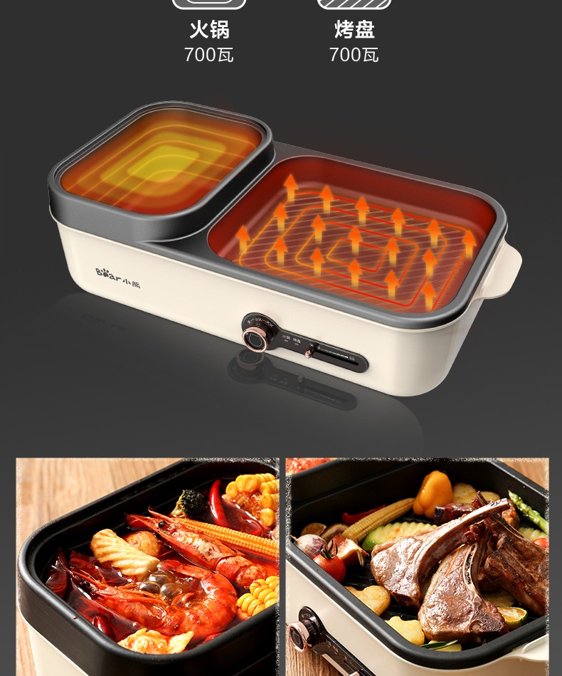 小熊(bear)电烧烤炉多功能料理锅电火锅 家用无烟电烤炉烤肉机烤涮