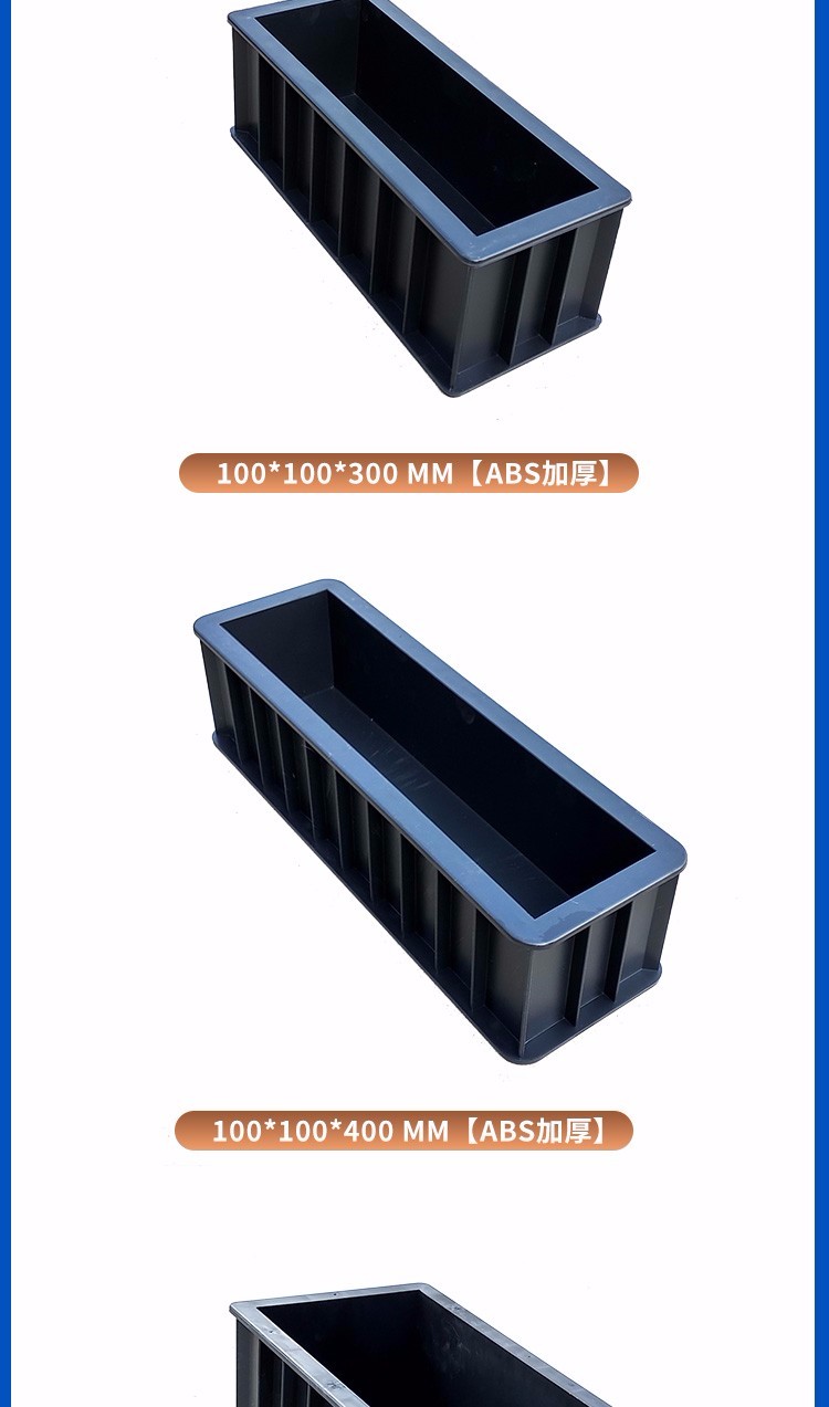 混凝土试块模具砂浆试模100三联塑料砼试模150方抗渗盒抗折抗压水泥砼