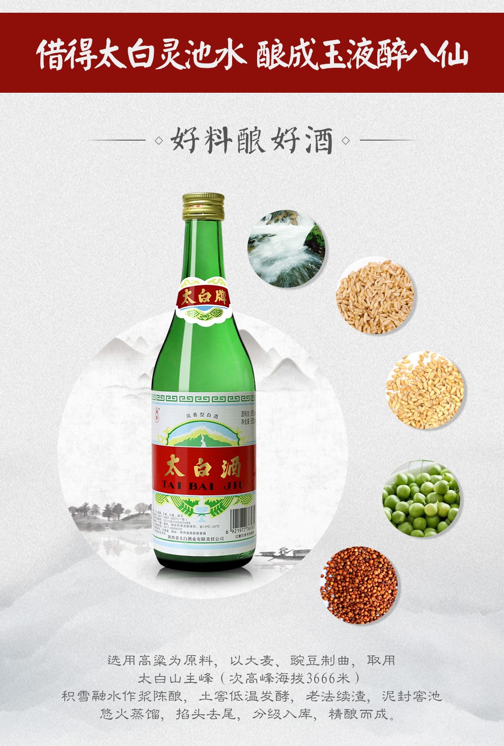 【酒厂直营 官方旗舰店】太白酒 纯粮食50度高度白酒凤香型普太绿瓶