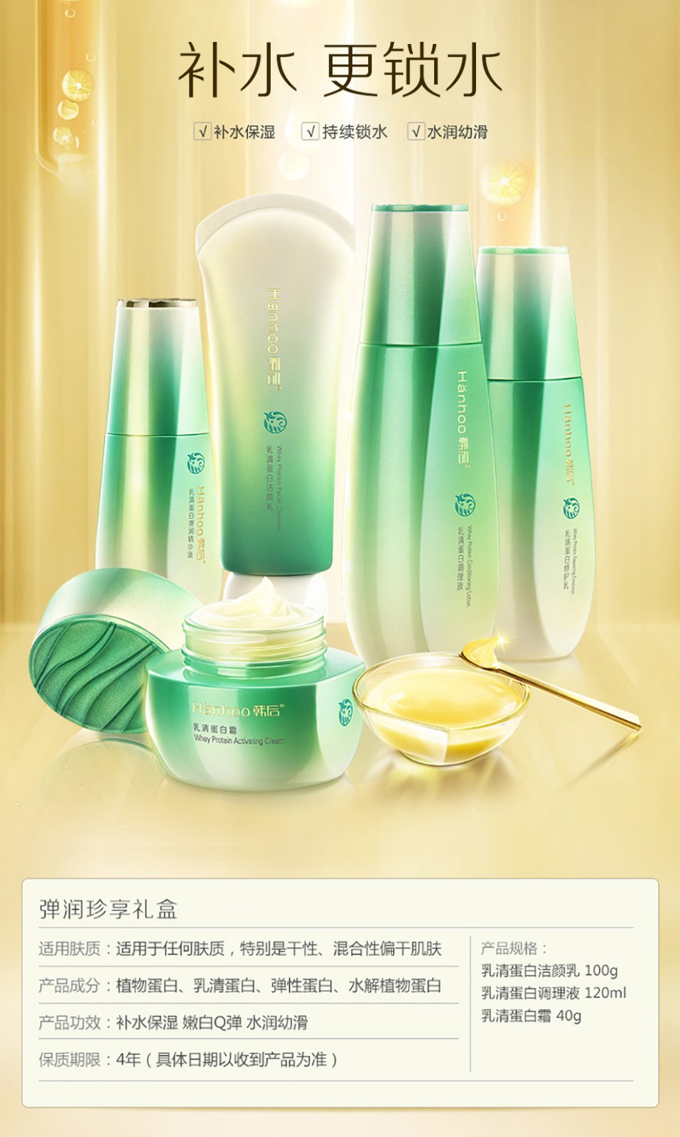 韩后补水套装乳清蛋白补水保湿滋润水乳清透化妆品护肤品礼盒乳清五