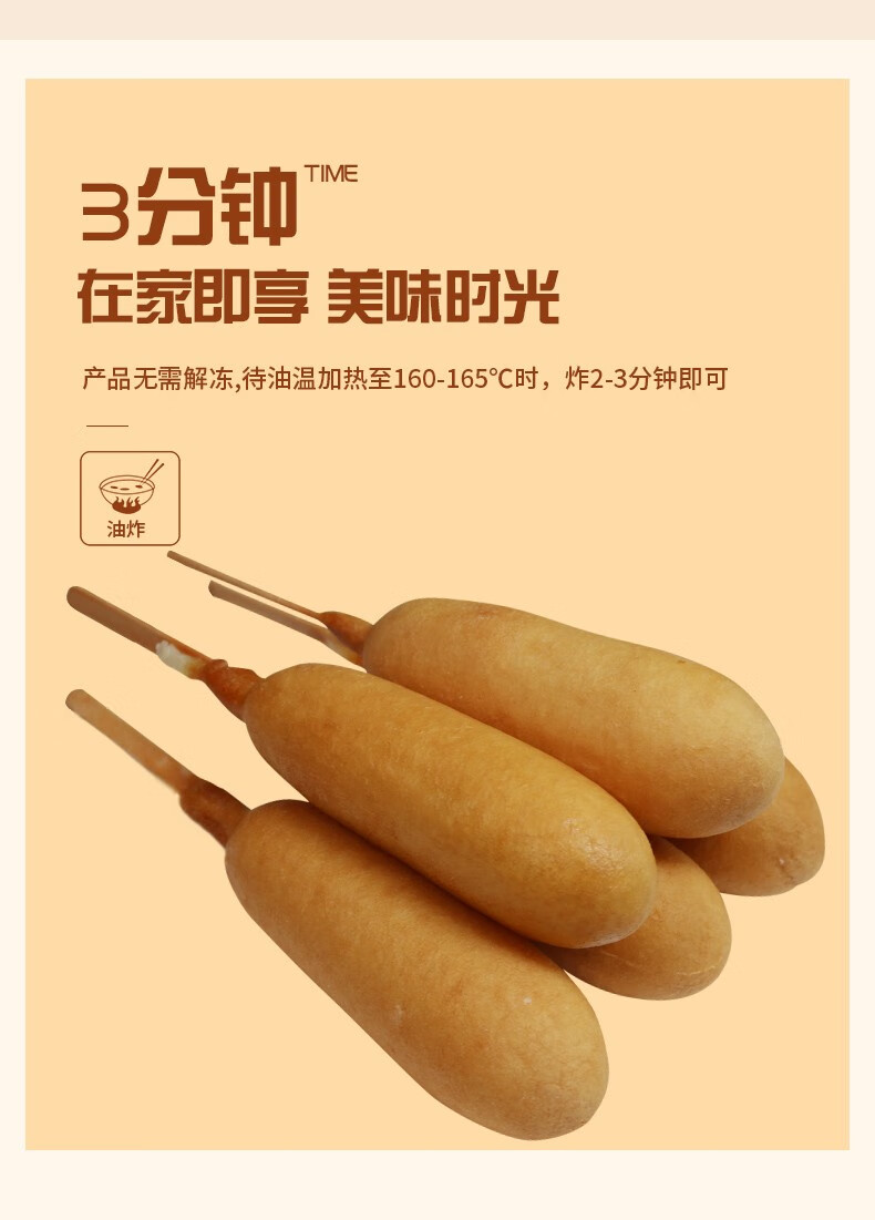 雅迪正大黄金热狗棒640g韩国街头油炸小吃儿童脆皮香肠美味冷冻食品