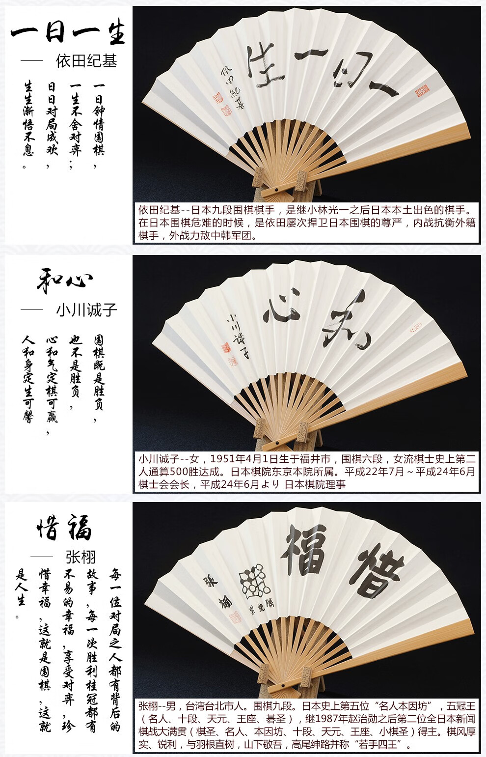日本棋院围棋扇子进口日式折扇 吴清源 訚然而日章 多款棋士题字扇子