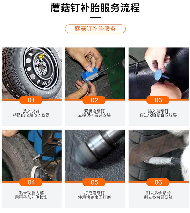 帮5养车有路就有5全国车辆补胎服务含动平衡单条工时费全车型贴片补胎