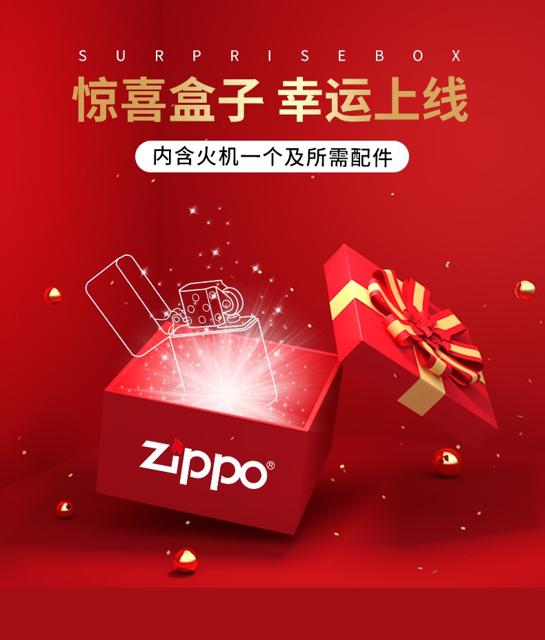 全新zippo打火机 之宝盲盒惊喜盒子幸运盒子 内含随机火机 惊喜礼盒2