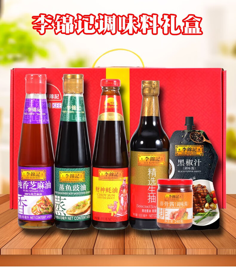 雅迪年货礼礼盒装调味品调料套装春节礼品客户父母长辈礼物员工福利