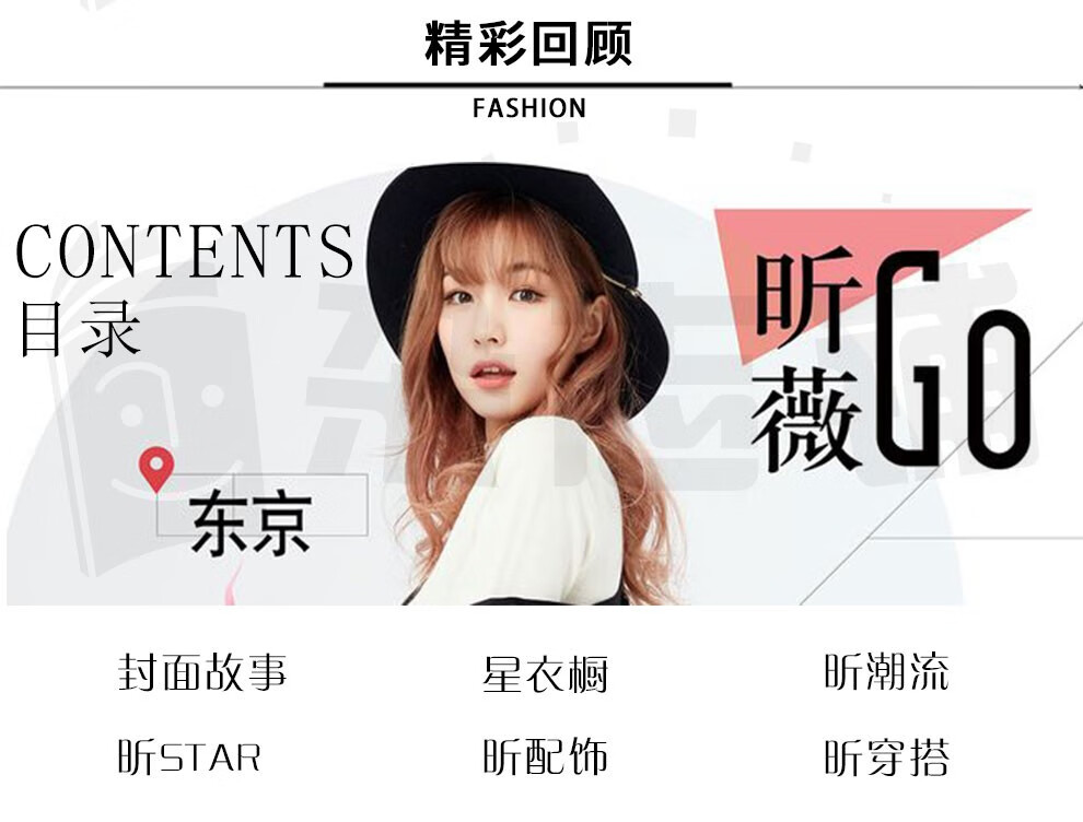 昕薇杂志预订2021年七月起订阅1年共12期日韩美容服饰时尚娱乐期刊