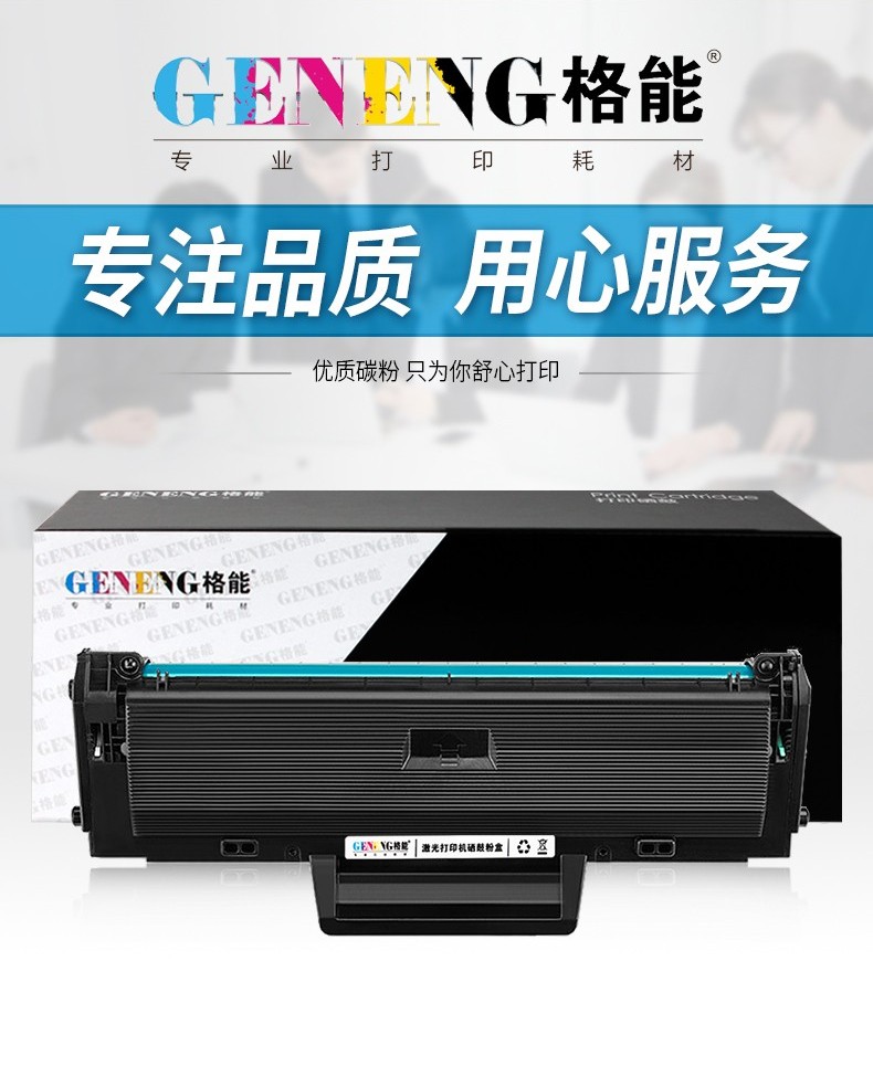 格能适用惠普hplasermfp136w硒鼓136a136nw粉盒136wm墨盒110a墨粉双支