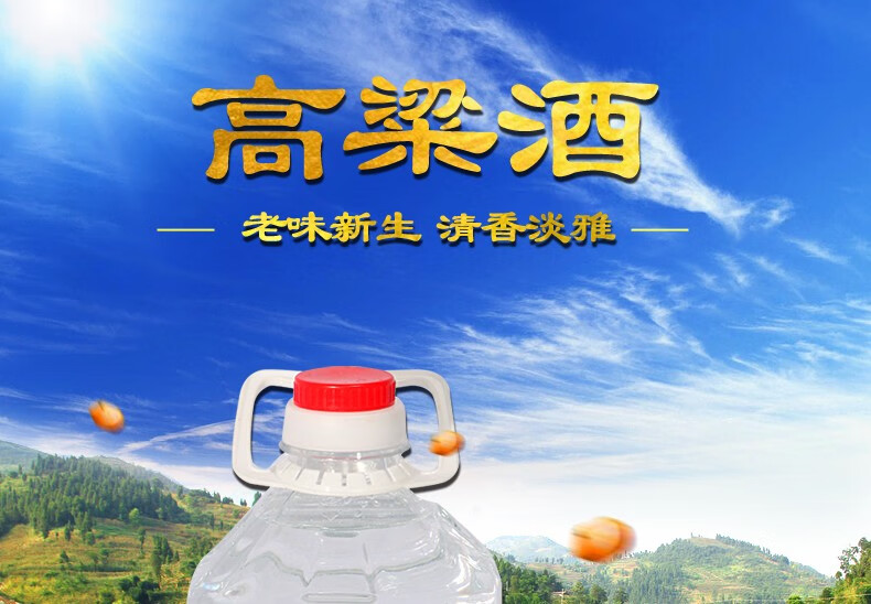 (满99减10元)洋河镇白酒高粱酒桶装散装酒泡药酒浓香纯粮液态酿造粮食