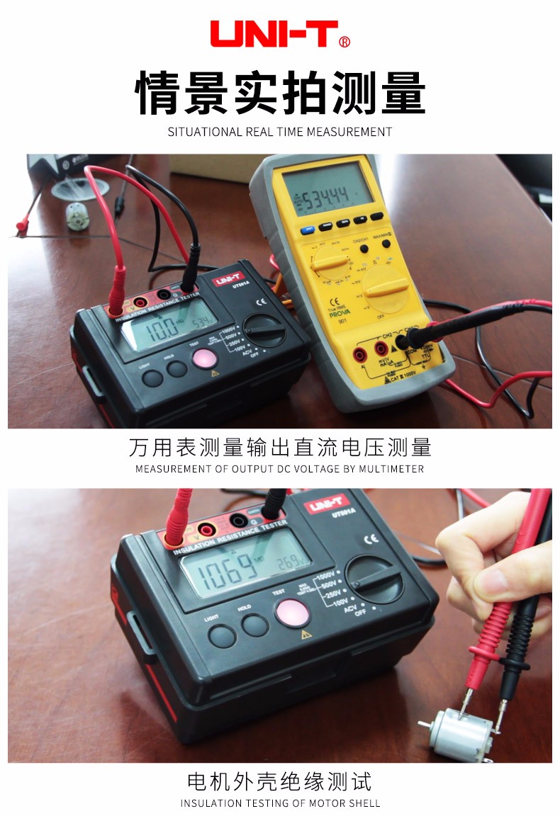 優利德兆歐表絕緣電阻測試儀數字絕緣電阻表搖表ut501a測試電壓1000v