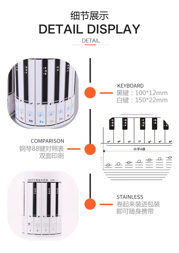 钢琴键盘纸88键钢琴键盘指法练习纸初学钢琴键对照表五线谱键盘图全国