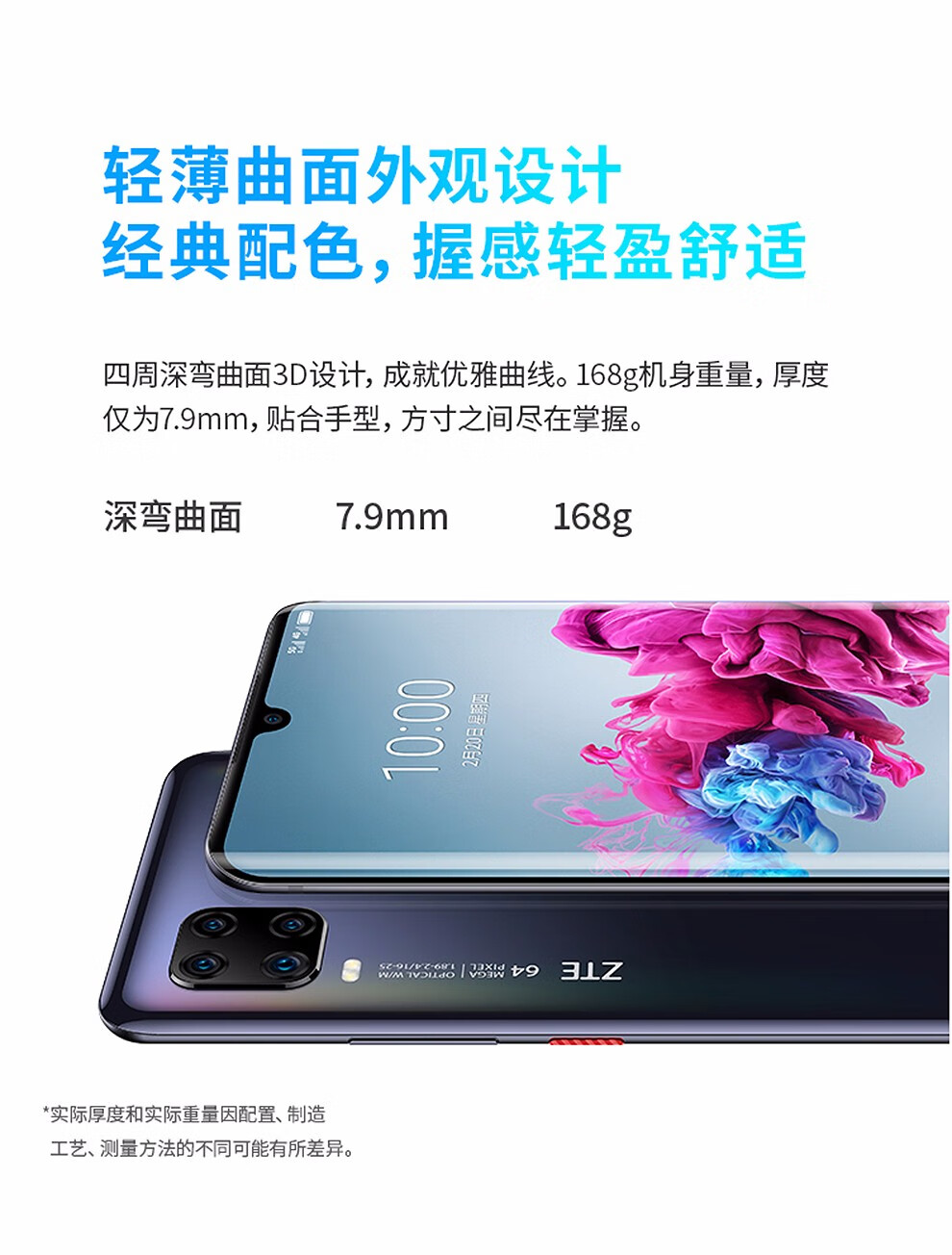 中兴zte天机axon11手机全网通5g版轻薄amoled双曲面屏骁龙765g游戏