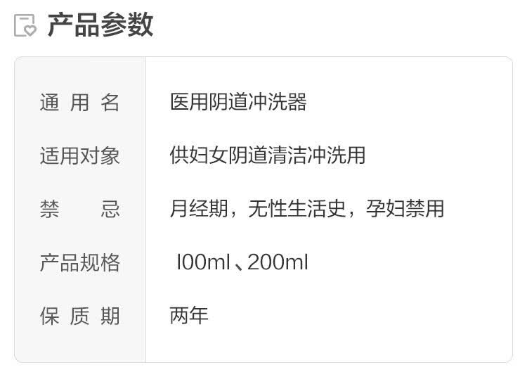 亿贝康医用阴道冲洗器妇科女私处冲洗器消毒后可重复使用100ml1支