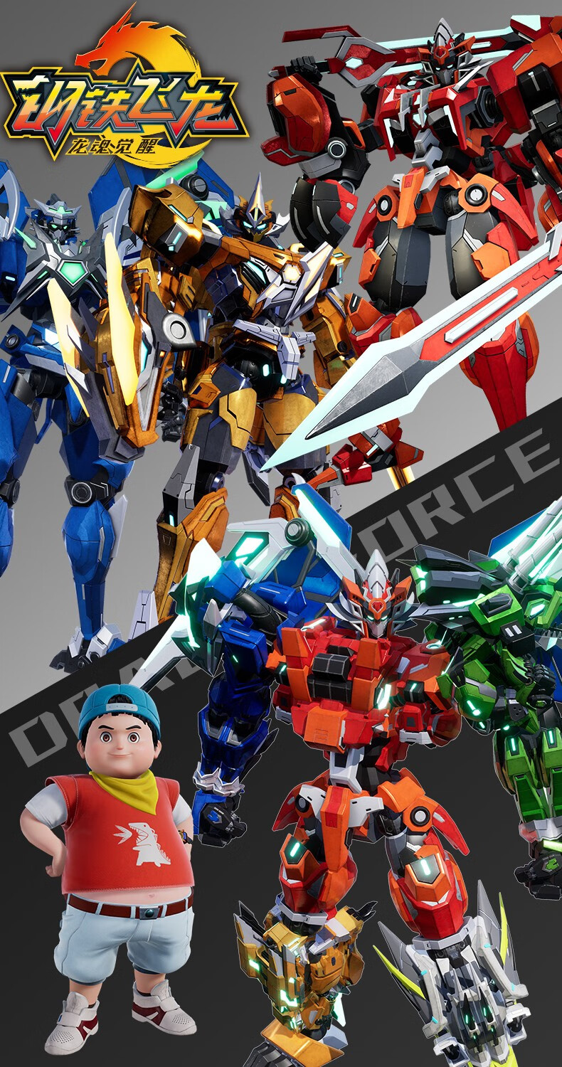 钢铁飞龙3山海神兽录奥特曼龙魂觉醒恐龙变形合体金刚暴龙机器人模型