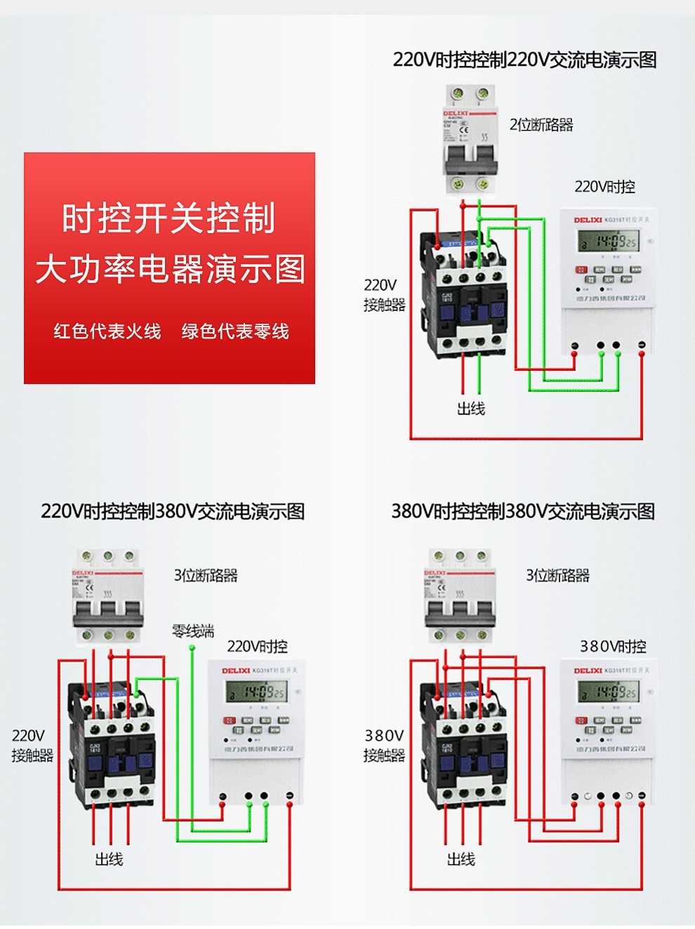 德力西电气 时控开关 220v全自动微电脑kg316t时间控制器电源定时开关