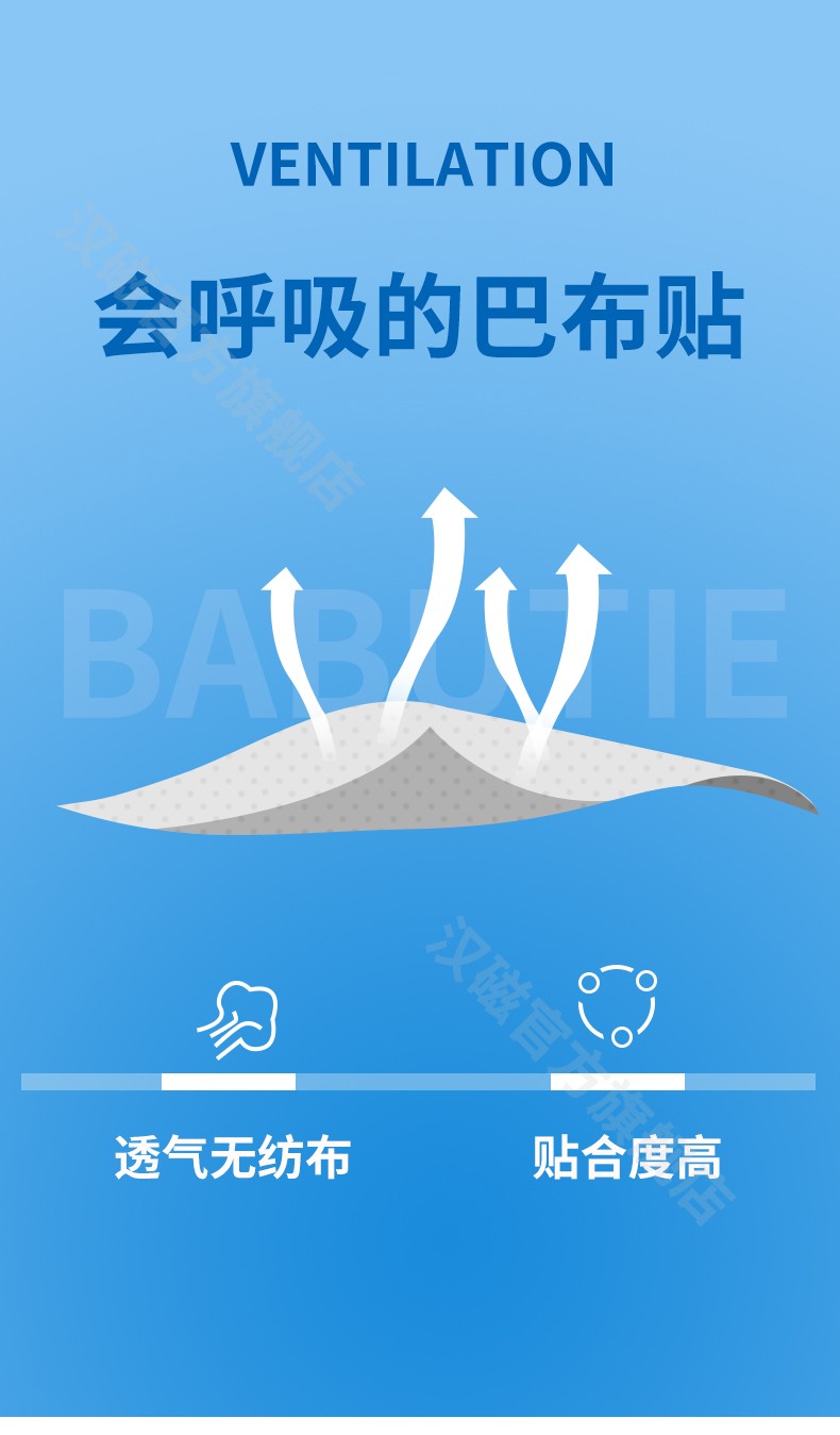 汉磁 远红外巴布贴冷巴膏贴肩周炎 颈椎病关节炎腰间盘腰部劳损慢性软