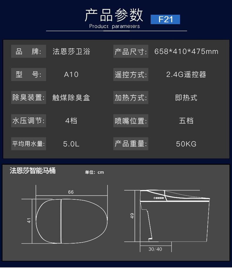 f18 300mm坑距品牌: 法恩莎(faenza) 商品名称:faenza法恩莎智能马桶
