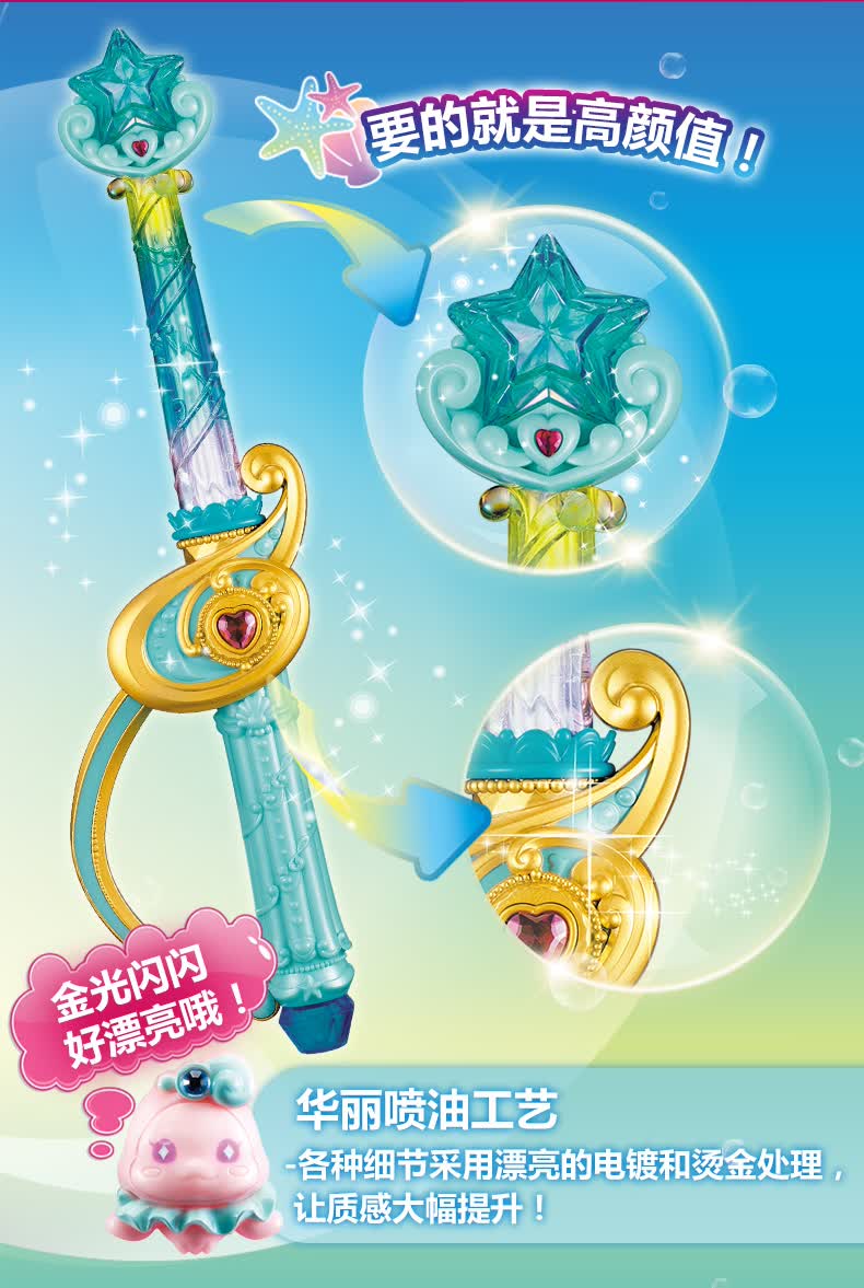 奥迪双钻(auldey) 巴拉拉小魔仙娃娃玩具人偶女孩魔法海萤堡吧巴啦啦