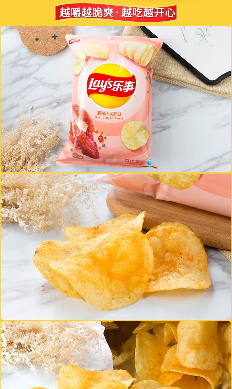 乐事薯片70gx36袋多口味组合小龙虾炒蟹鳗鱼原味办公室零食休闲膨化