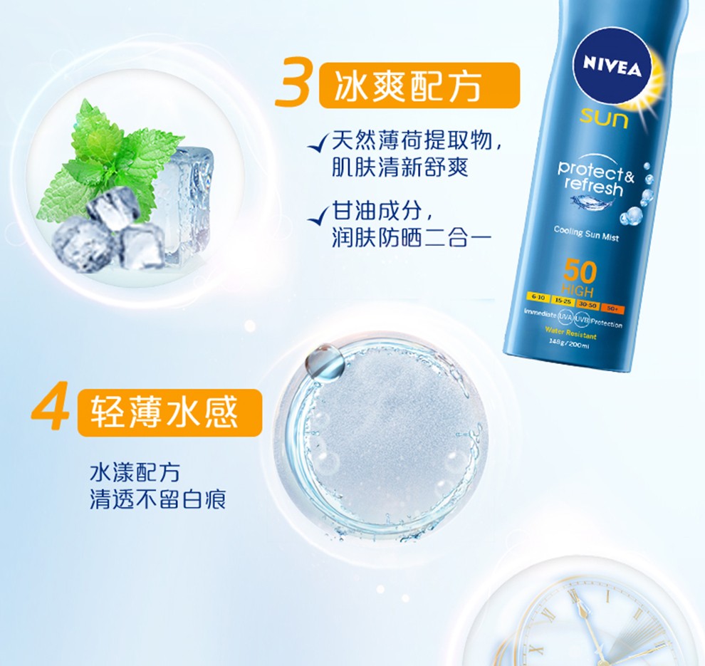 妮维雅(nivea)防晒喷雾200ml隔离气雾女高倍防晒男士户外防水防汗spf