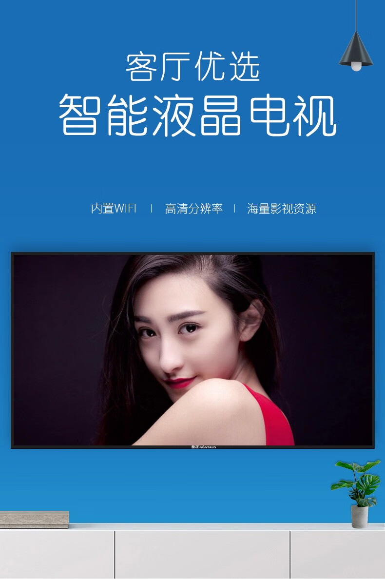 金正(nintaus)超薄液晶电视机家用彩电人工智能网络wifi会议平板全面