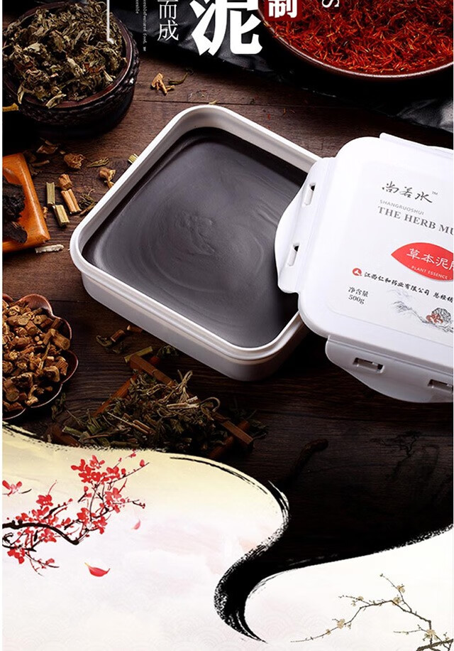 【仁和药业】草本泥灸膏藏泥灸姜泥灸艾泥膏灸泥疗养生热敷气宫寒暖