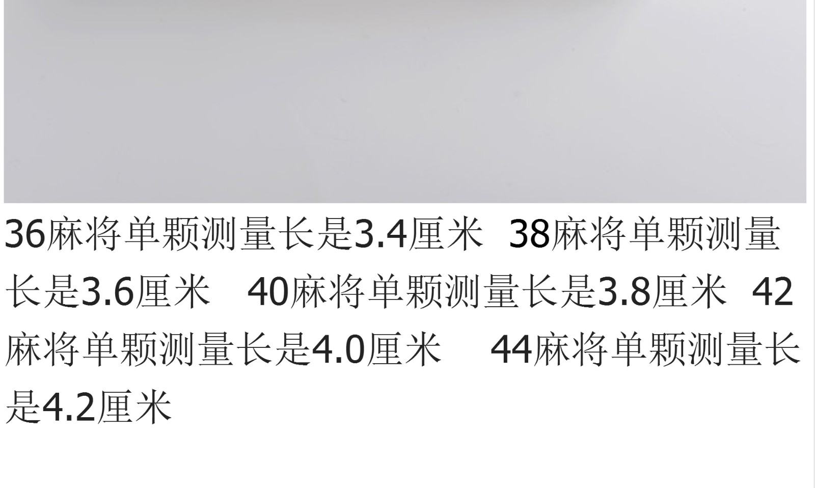 并力家用手搓麻将 仿玉色 麻将牌麻将36--42mm手打麻将大中小号带桌布