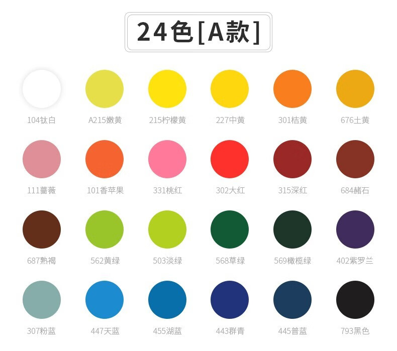 马蒂斯脱胶水粉颜料 22ml儿童色彩画颜料广告设计颜料套装 24色b套装