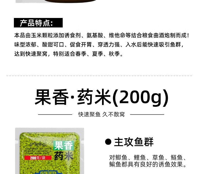 钓鱼打窝料野钓鲫鱼药米发酵老坛玉米鲤鱼冬季底窝料自制配方五谷杂粮