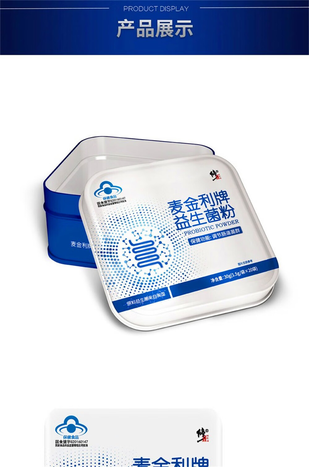 新升级 修正益生菌成人20袋/盒 调节肠道菌群