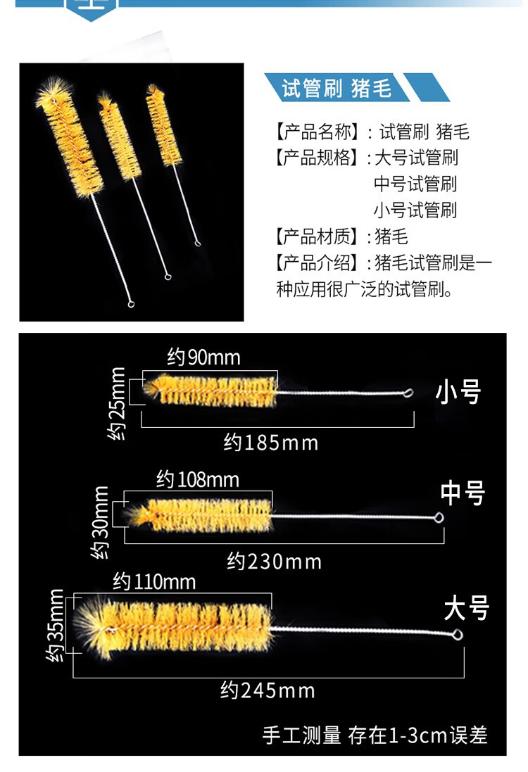 化学实验耗材初中化学实验器材教具教中号试管猪毛刷一支满5支包邮