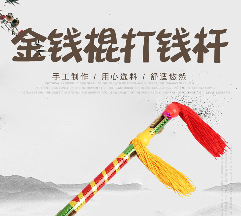 打钱杆打连响花棍莲湘棒中老年广场舞厢子金钱棍铜钱舞道具霸王鞭 90