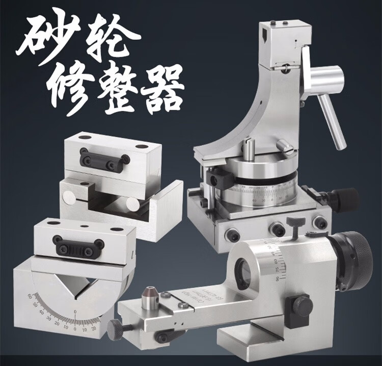 精密磨床透视砂轮修整器圆弧平面立式卧式斜度角度刻度修正器 透视