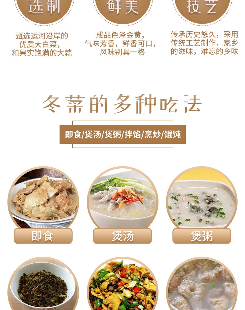 河北小放牛冬菜青县特产煲汤炖菜调味粥馄饨面条佐料下饭菜咸菜10袋