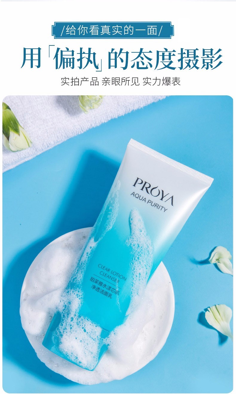 珀莱雅洗面奶女士水漾芯肌净透洁面乳柔润洁面膏深层清洁清爽保湿不