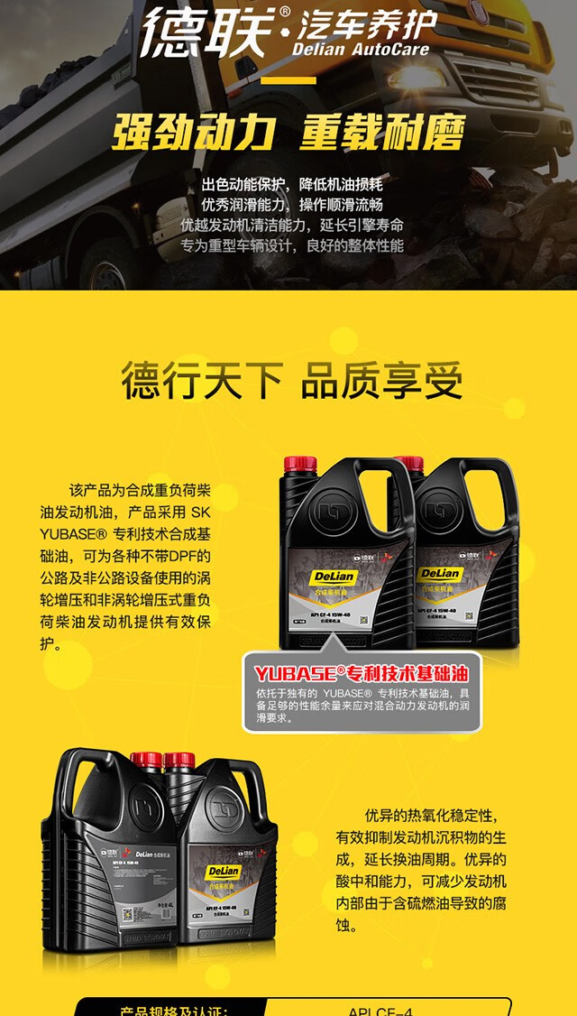 德联delian 合成柴机油_cf-4 15w-40 4l
