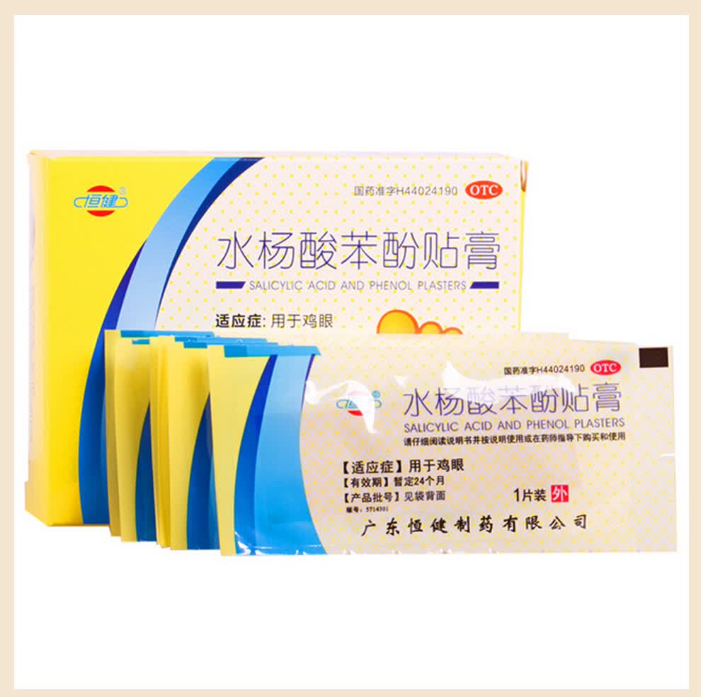 恒健 水杨酸苯酚贴膏 6片/盒 一盒
