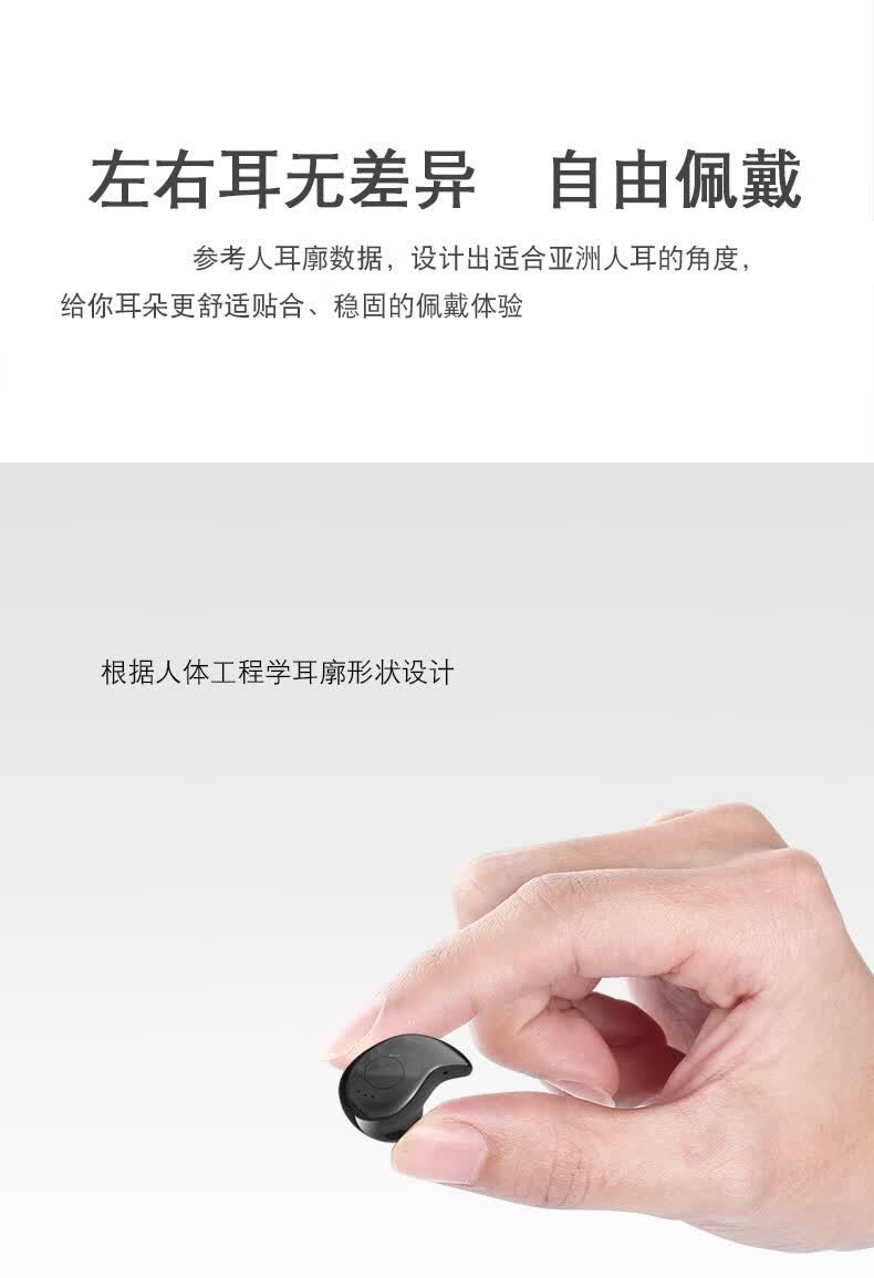 首望s530蓝牙耳机隐形迷你小无线单入耳塞式微型运动跑步vivo苹果oppo