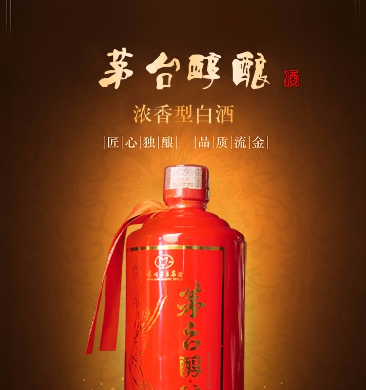 贵州茅台集团茅台醇香v30珍藏级收藏送礼52度500ml6高度白酒整箱装