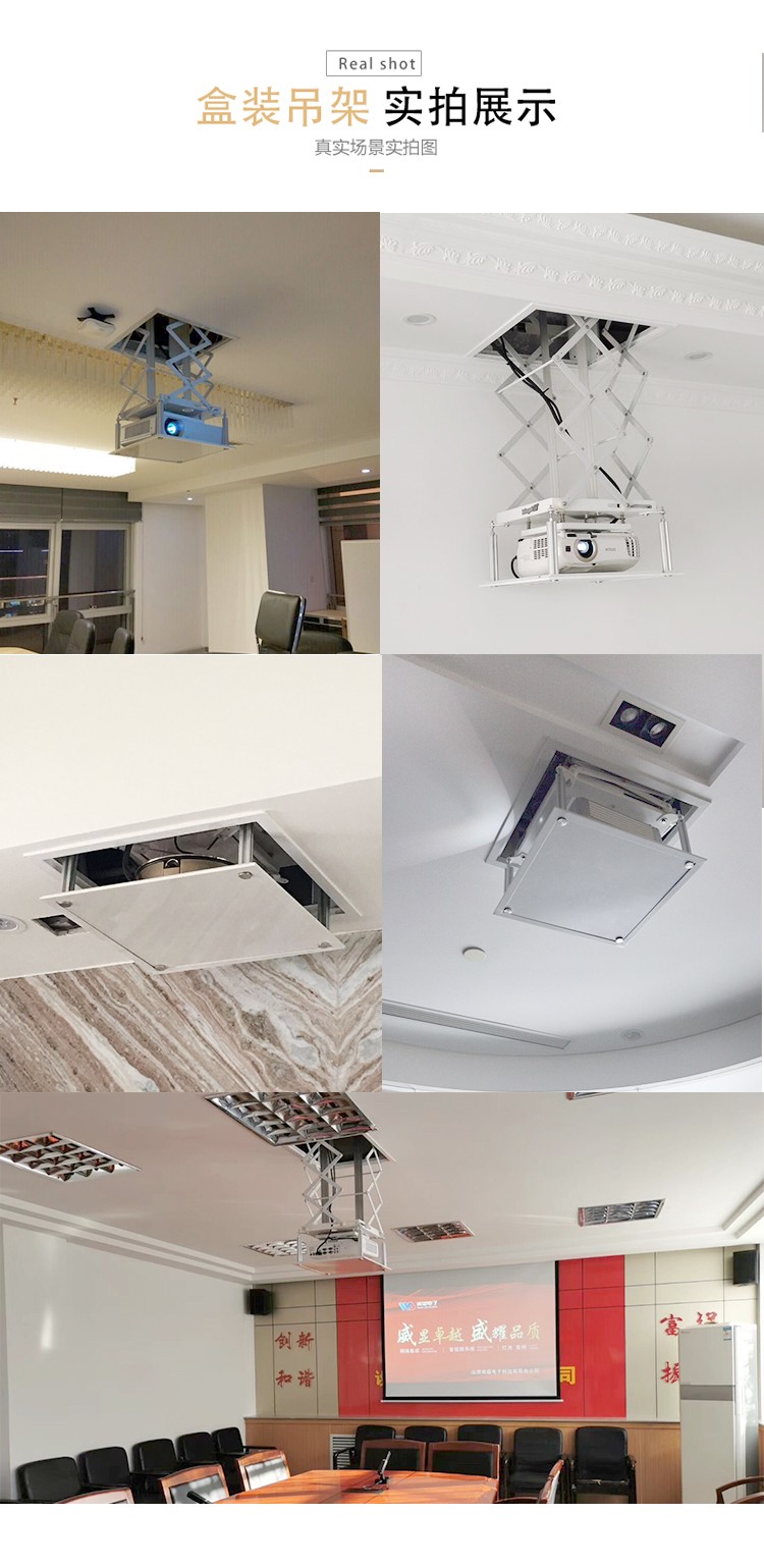威科weike隐藏式投影仪电动吊架超薄盒式电动升降吊架高端无线遥控