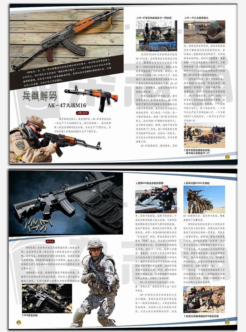 军迷世界原军体世界杂志2021年6月起订共12期全年订阅少儿阅读科普