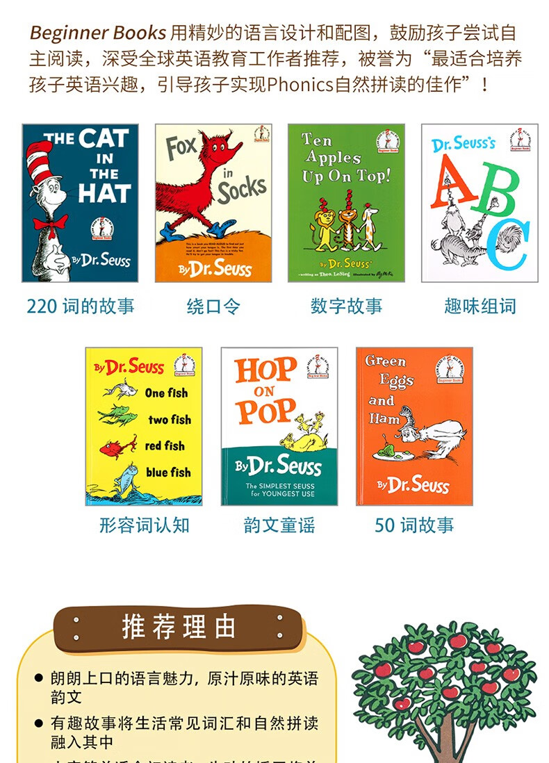 英文原版绘本drseuss苏斯博士系列绘本8册盒装精装8册