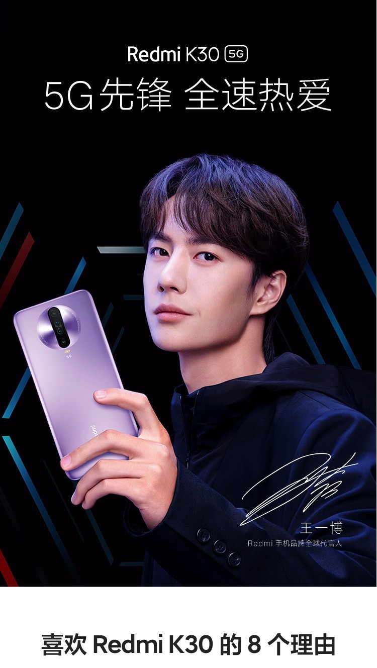 小米 红米redmi k30 手机 5g版 花影惊鸿 8gb 128gb