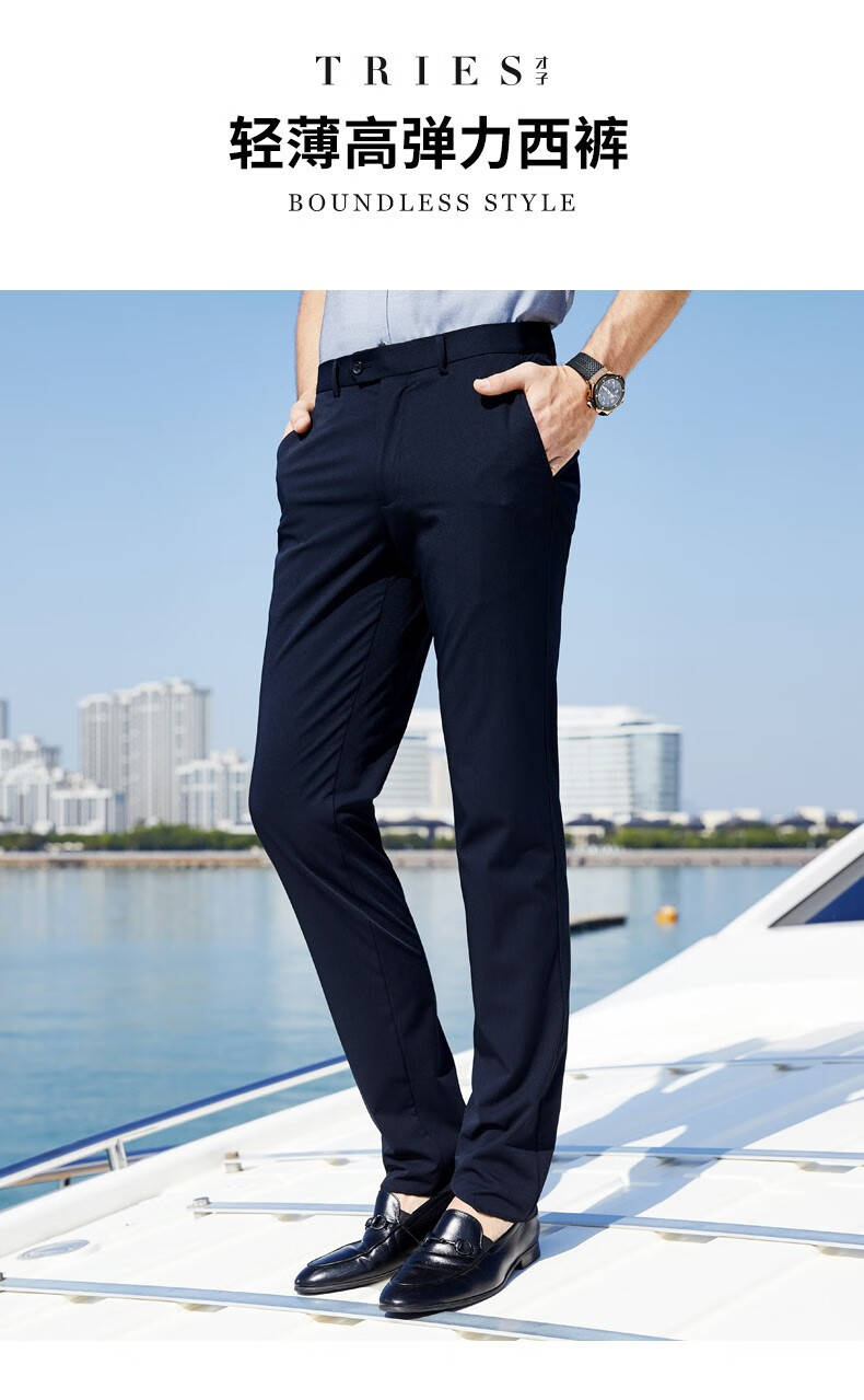 才子(tries)西裤男 2020夏季款纯色轻薄透气高弹力商务休闲男士长裤