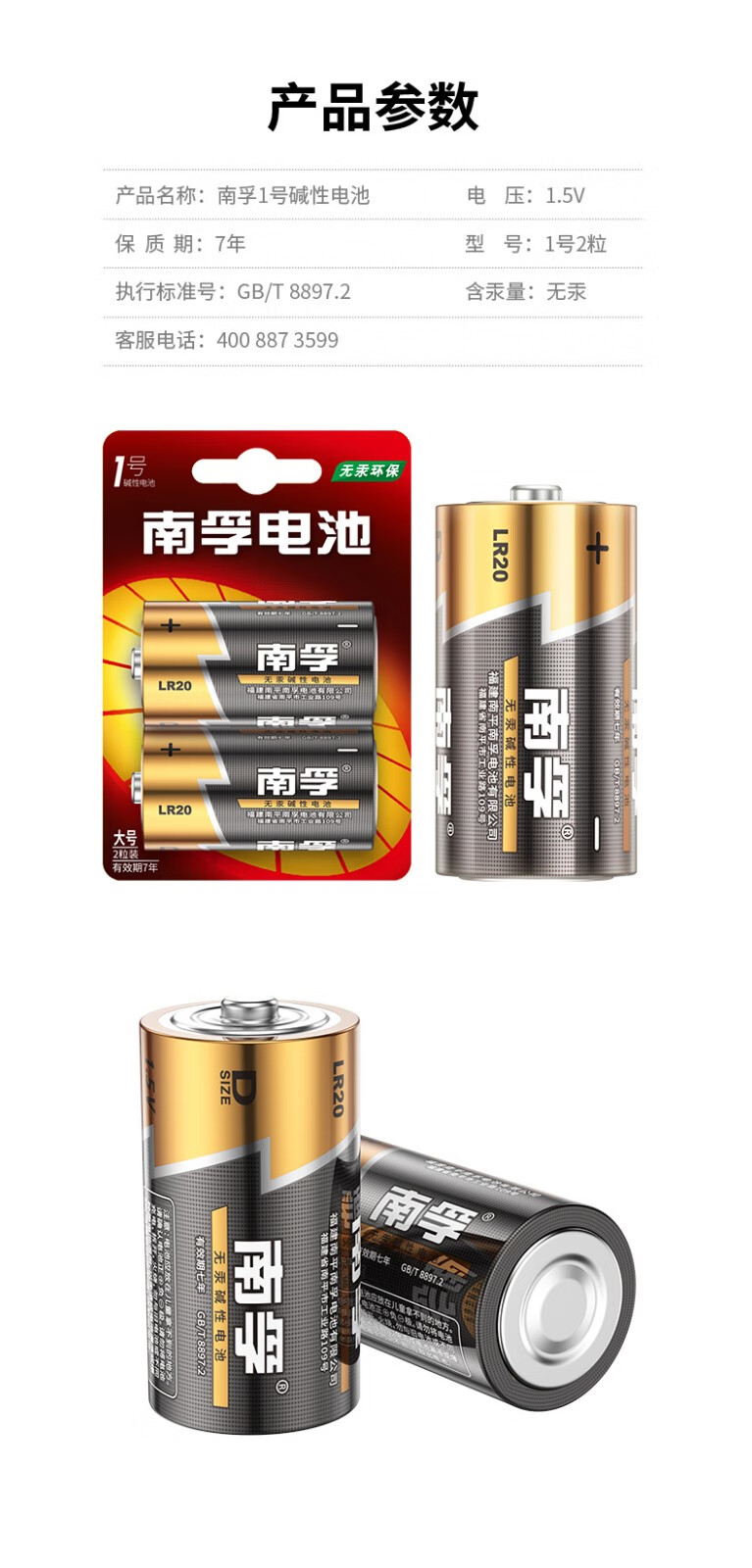 南孚1号电池2粒大号一号碱性燃气灶热水器干电池手电筒电池煤气灶天然