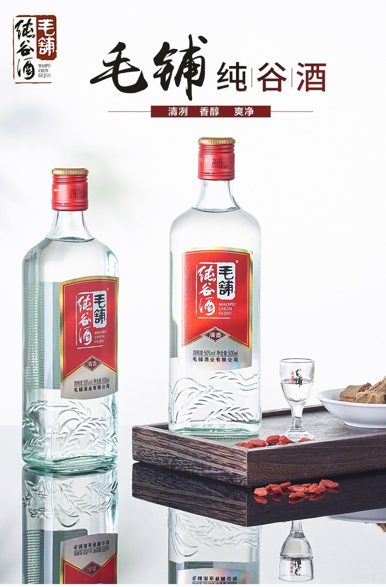劲牌大冶毛铺纯谷酒50度500ml12瓶整箱装白酒