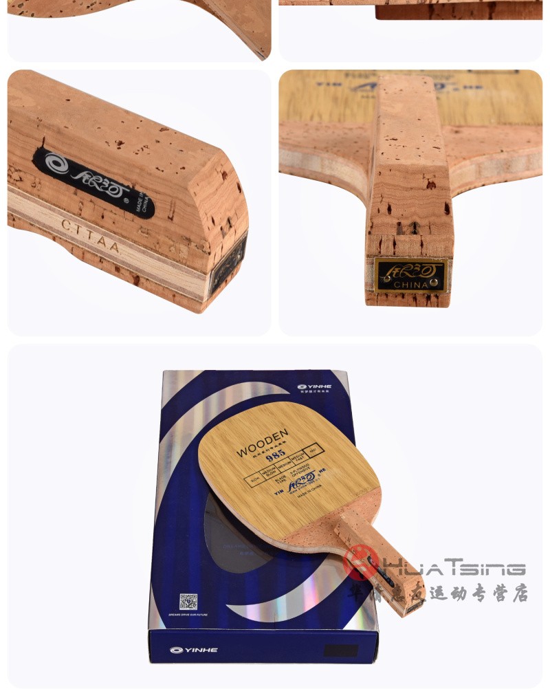银河 乒乓球拍乒乓底板日直日式直拍5层纯木弧圈快攻型 985 日式直板