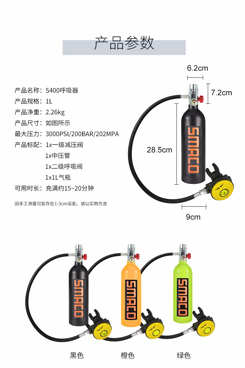 呼吸器潜水小气瓶浮潜三宝深潜装备小水肺潜水氧气罐水下备用套装